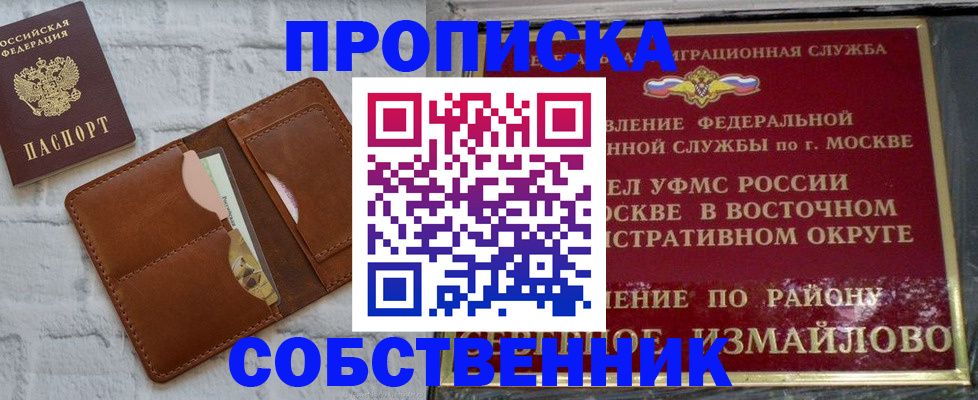 прописка иностранных граждан в Магадане
