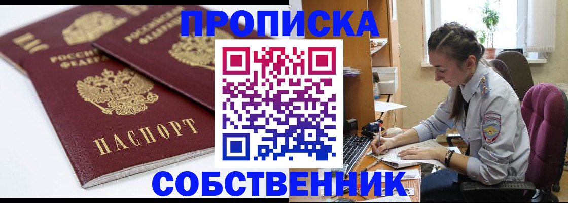прописка для кредита в Магадане