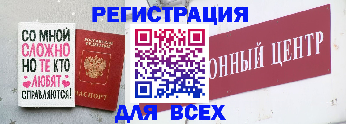 где прописаться в Магадане