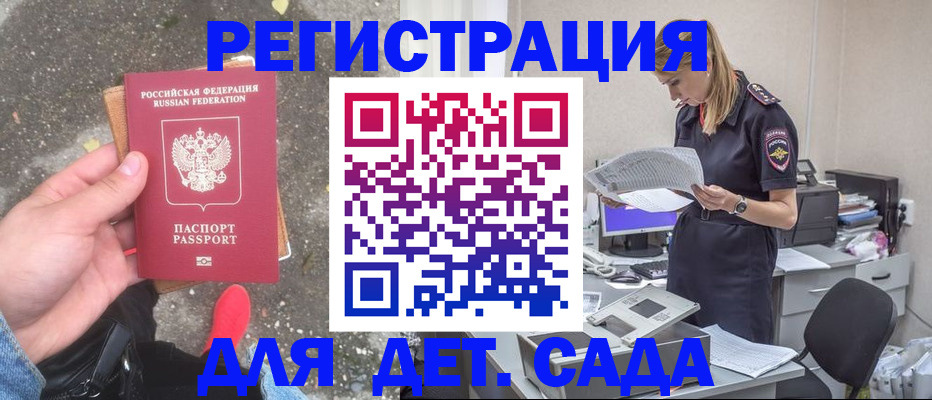 прописка в квартире в Магадане