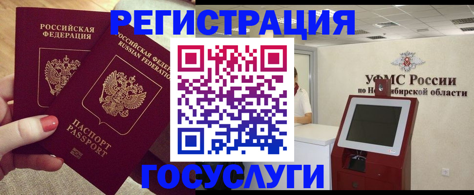 прописка поиск в Магадане