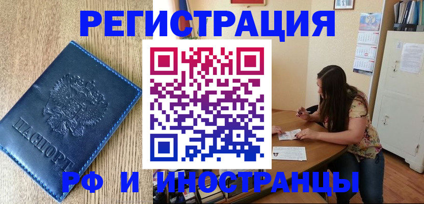 миграционный учет в Магадане