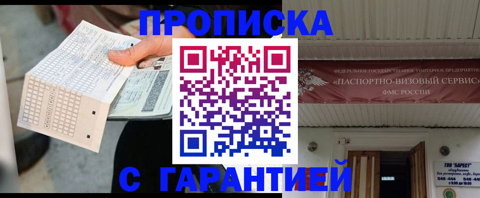 найти адрес прописки в Магадане